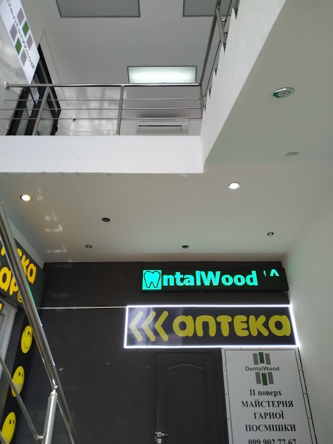 стоматология DentalWood clinic, денталвуд