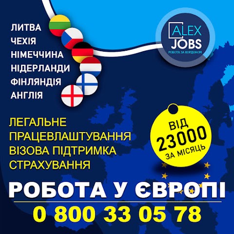 Рекрутинговое агенство Alexjobs