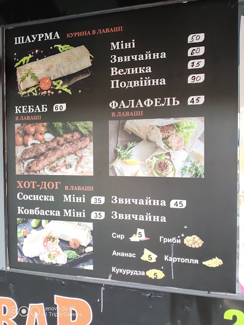 DONER KEBAB "ШАУРМА"