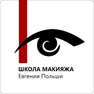 Школа макіяжу Євгенії Польщі