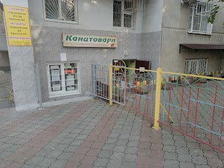 Канцтовари