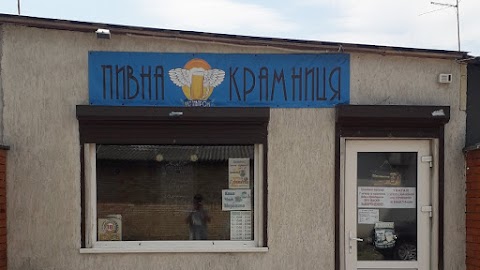 Пивна Крамниця