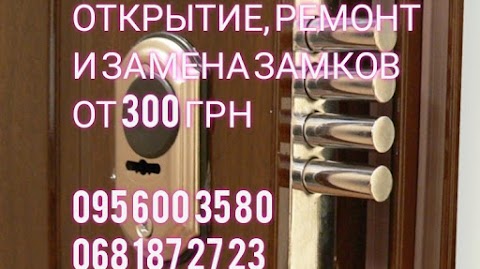 Helplock - Служба аварийного открытия и ремонта замков двери, авто, сейфа. Изготовление автоключей. Прошивка блоков SRS Airbag.