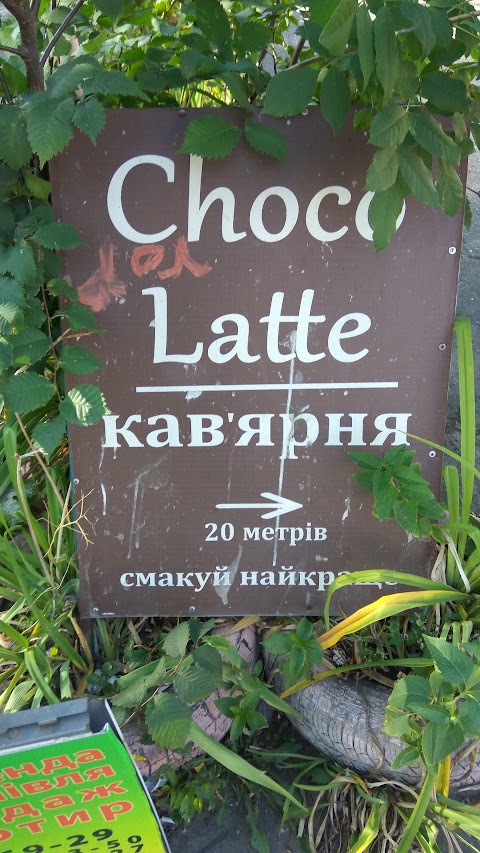 Кафе ,,choko latte"