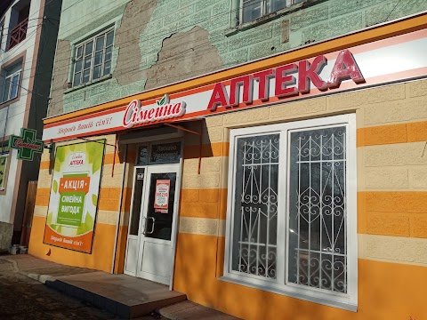 Сімейна аптека