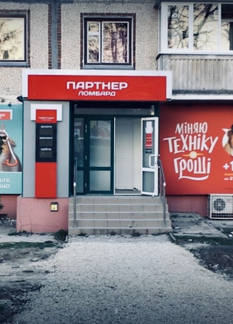 Ломбард "Партнер"