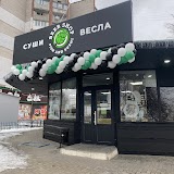 Суши Весла