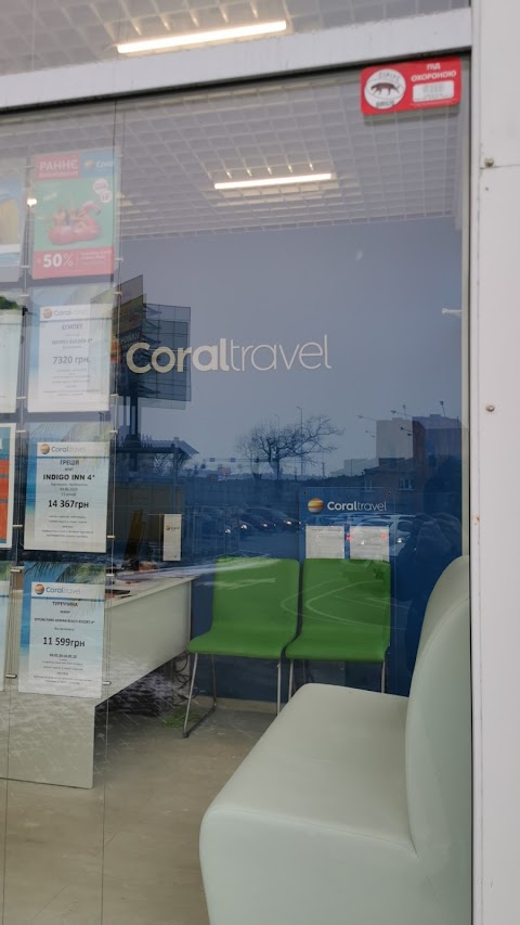 Турагенція Coral Travel