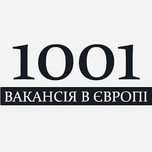 Візовий центр "1001 Вакансія"