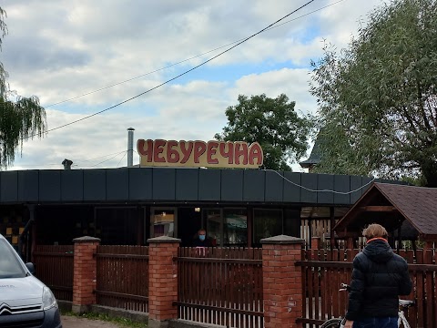 Чебуречна