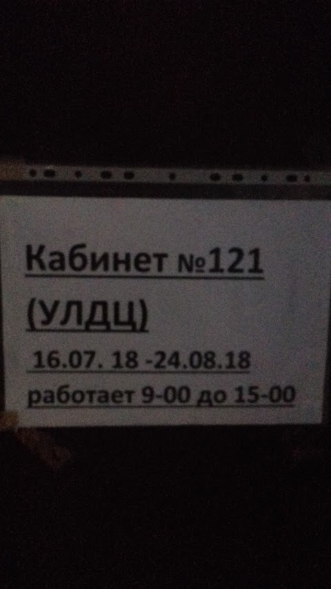 Український лікувально-діагностичний центр