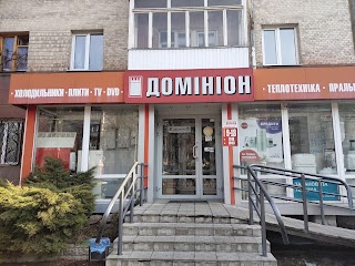 Домініон