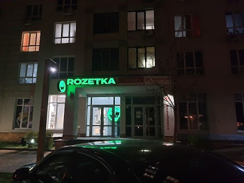 ROZETKA