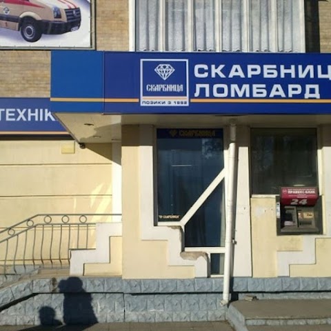 Ломбард Скарбниця