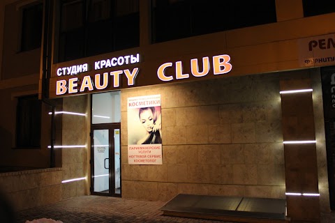 Beauty Club Салон Красоты