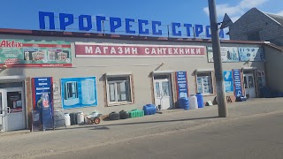 Магазин « Прогресс Строй»