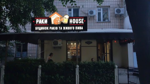 Раки House