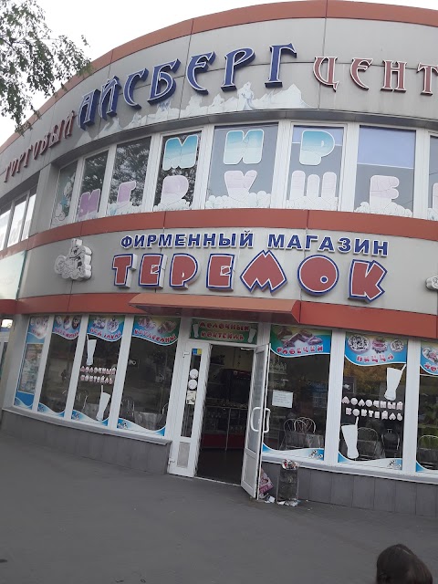 Айсберг