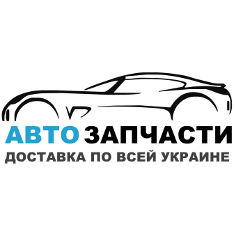 Автозапчастини