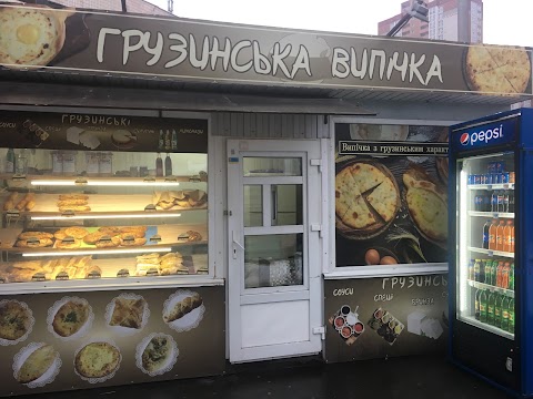 Дато Батоно грузинська випічка