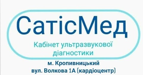 Кабінет ультразвукової діагностики СатісМед