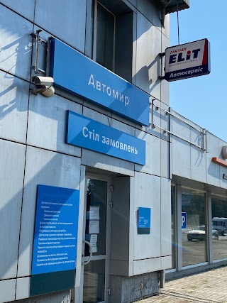 Автосервис Автомир