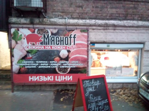 Мяснофф