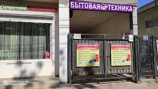 Магазин "Бытовая Техника из Германии"