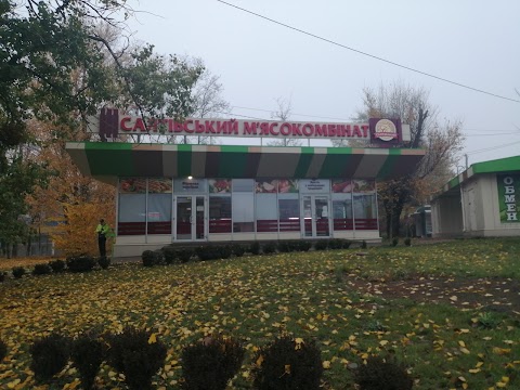 Салтовский Мясокомбинат