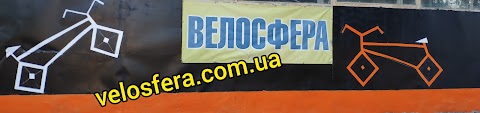 Велосфера