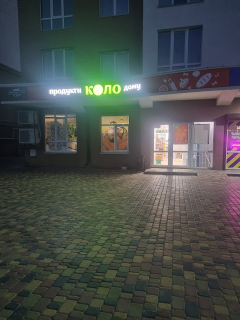 Продукти КОЛО дому