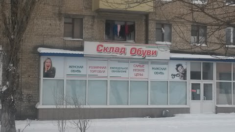 Магазин "Склад Обуви"