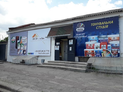 "BUD-scho" магазин стройматериалов Херсон