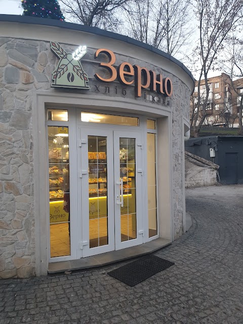 Зерно