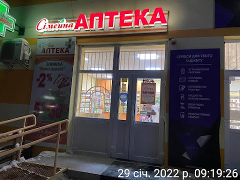 Сімейна аптека