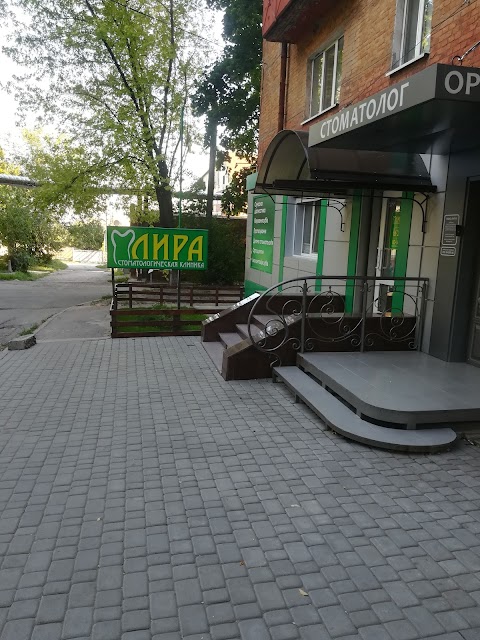 Ліра