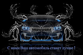 АвтоПластик