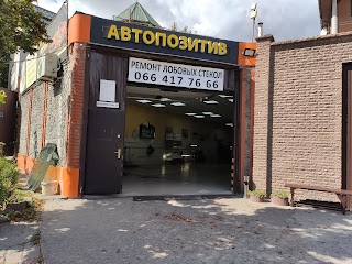 Авто Позитив