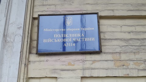 Поліклініка