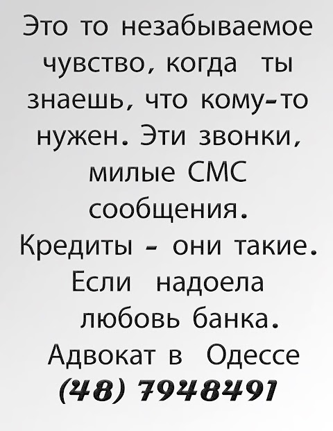 Адвокат Спыну Олег Иванович