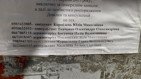 Харківська районна державна нотаріальна контора Харківської області