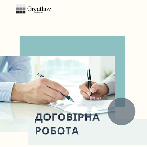 Адвокат Олександр Бойченко Greatlaw