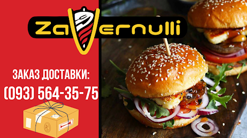 Zavernulli - street food кафе ул. Торговая