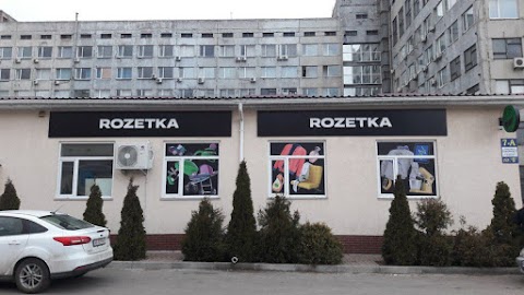 ROZETKA