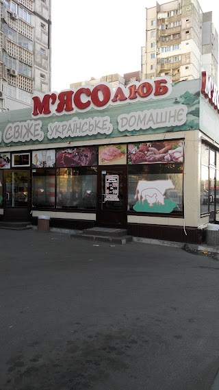 М'ясолюб