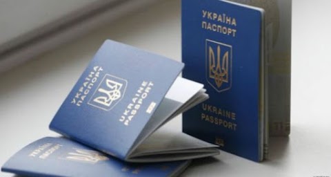 Паспортний сервіс Харків