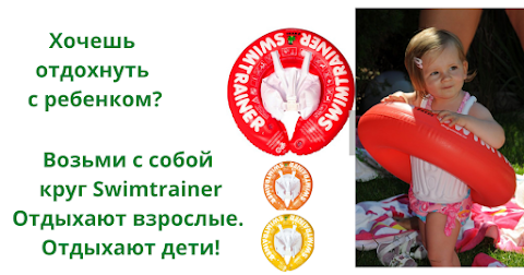 Фоп Голуб О.В. представитель Swimtrainer