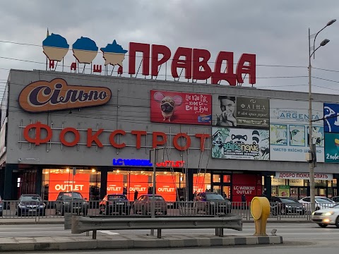 Фокстрот