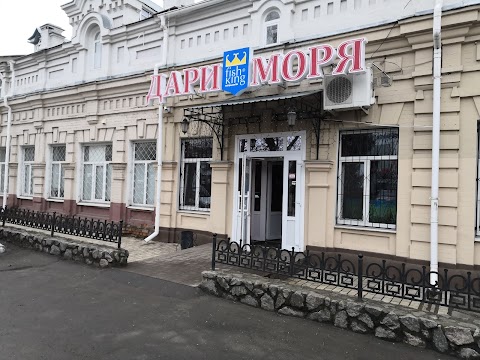 Дари Моря