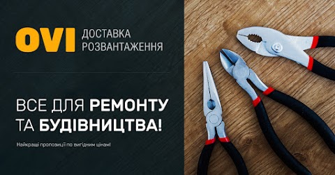 OVI - Все для ремонту та будівництва